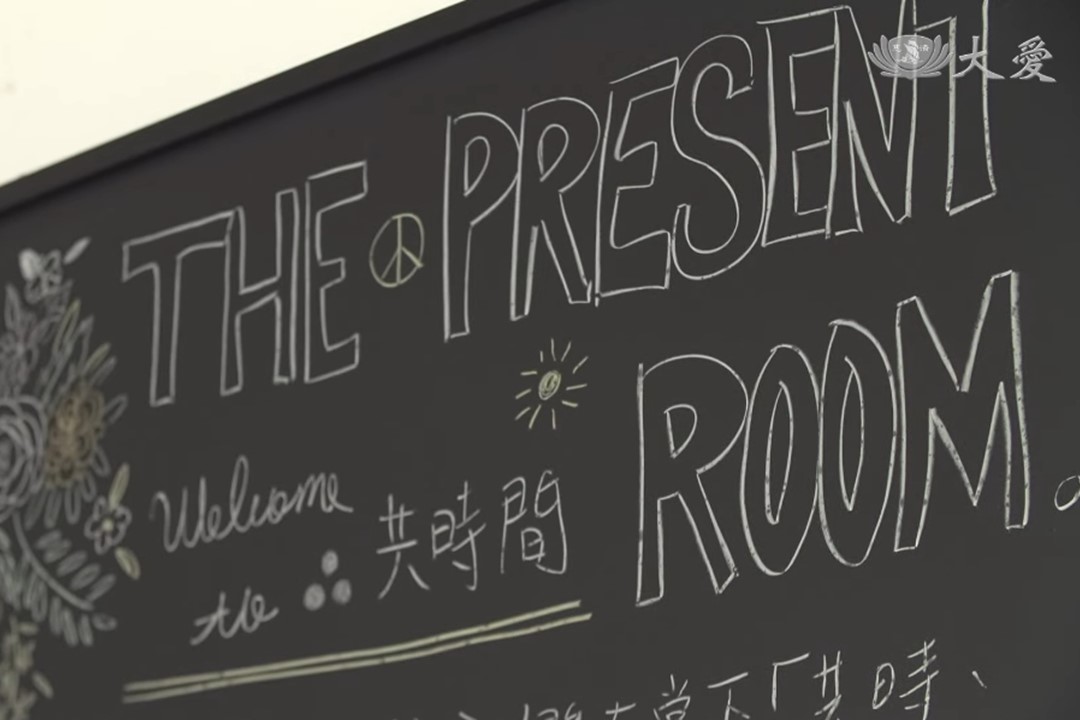 The Present Room