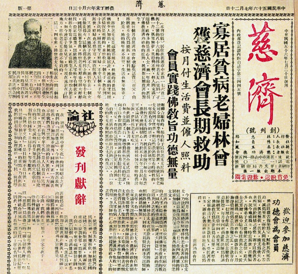 July 20, 1967