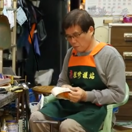 Shoe Repairman The Children's children