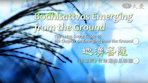 Bodhisattvas Emerging from the Ground