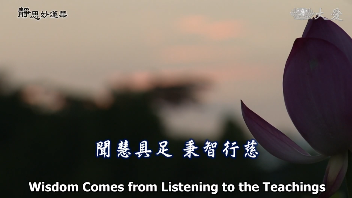 | Tzu Chi