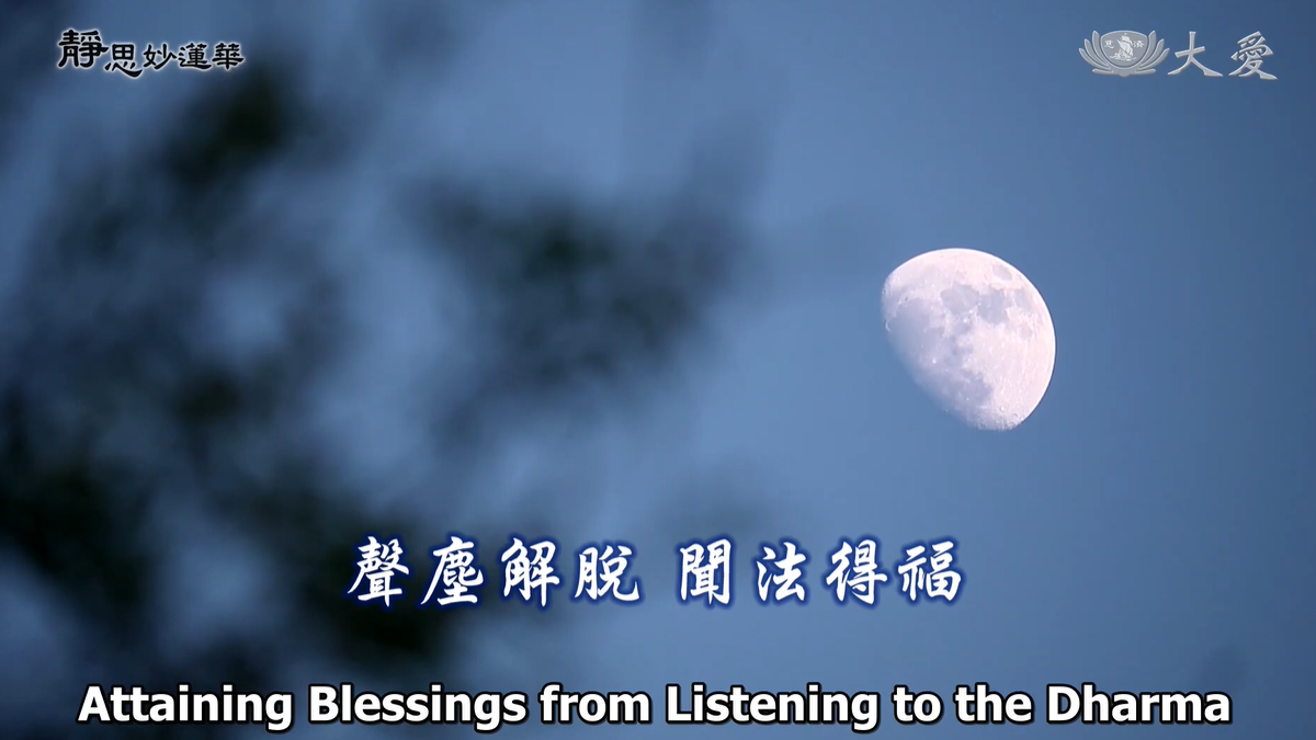 | Tzu Chi